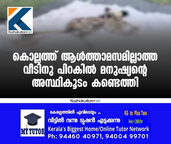 /uploads/news/news_കൊല്ലത്ത്_ആള്‍ത്താമസമില്ലാത്ത_വീടിനു_പിറ..._1766143942_2176.jpg