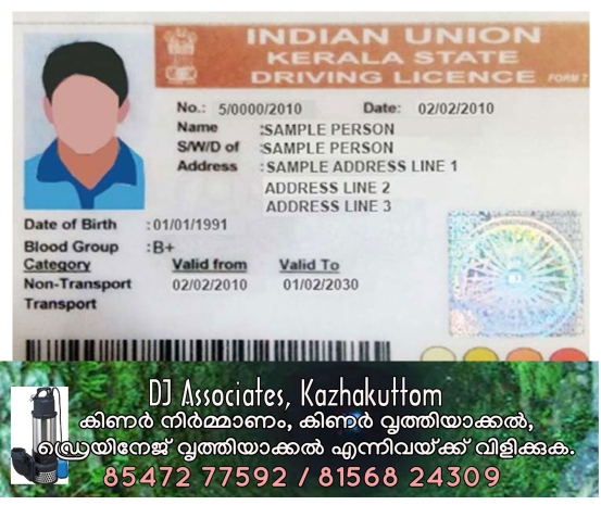/uploads/news/news_ഡ്രൈവിംഗ്_ലൈസൻസുകൾ_ഇനി_സ്മാർട്ട്_കാർഡിലേ..._1679980990_3097.jpg