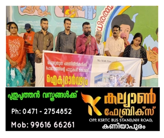 /uploads/news/news_പൊരുതുന്ന_ഫലസ്തീന്_പോരാട്ട_പാട്ടുകൾ_കൊണ്..._1698762590_8864.jpg