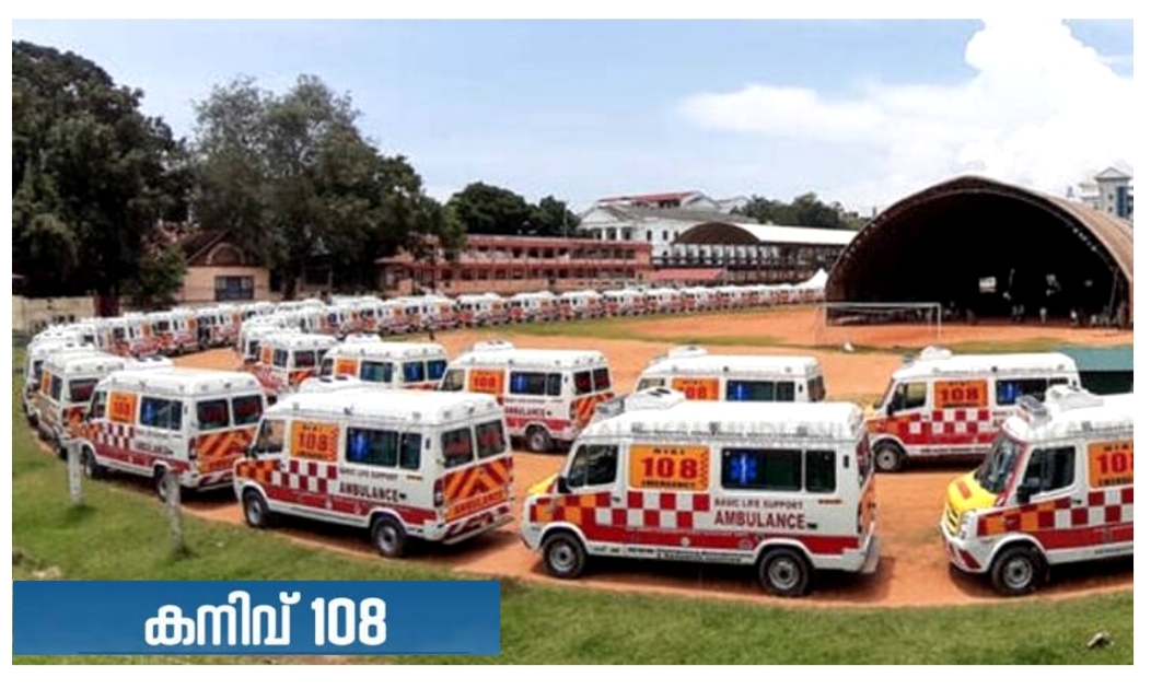/uploads/news/news_സംസ്ഥാനത്ത്_കനിവ്_108_ആംബുലൻസുകളുടെ_സേവന..._1648397539_4407.jpg