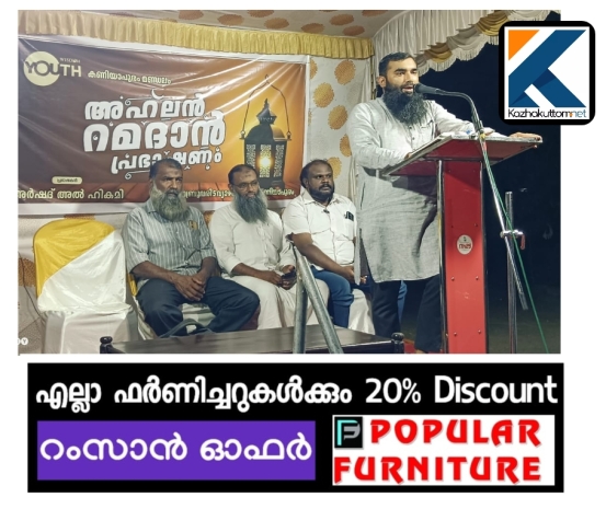 /uploads/news/news_കണിയാപുരത്ത്_'അഹ്‌ലൻ_റമദാൻ'_പ്രഭാഷണം_സംഘ..._1770542732_9383.jpg